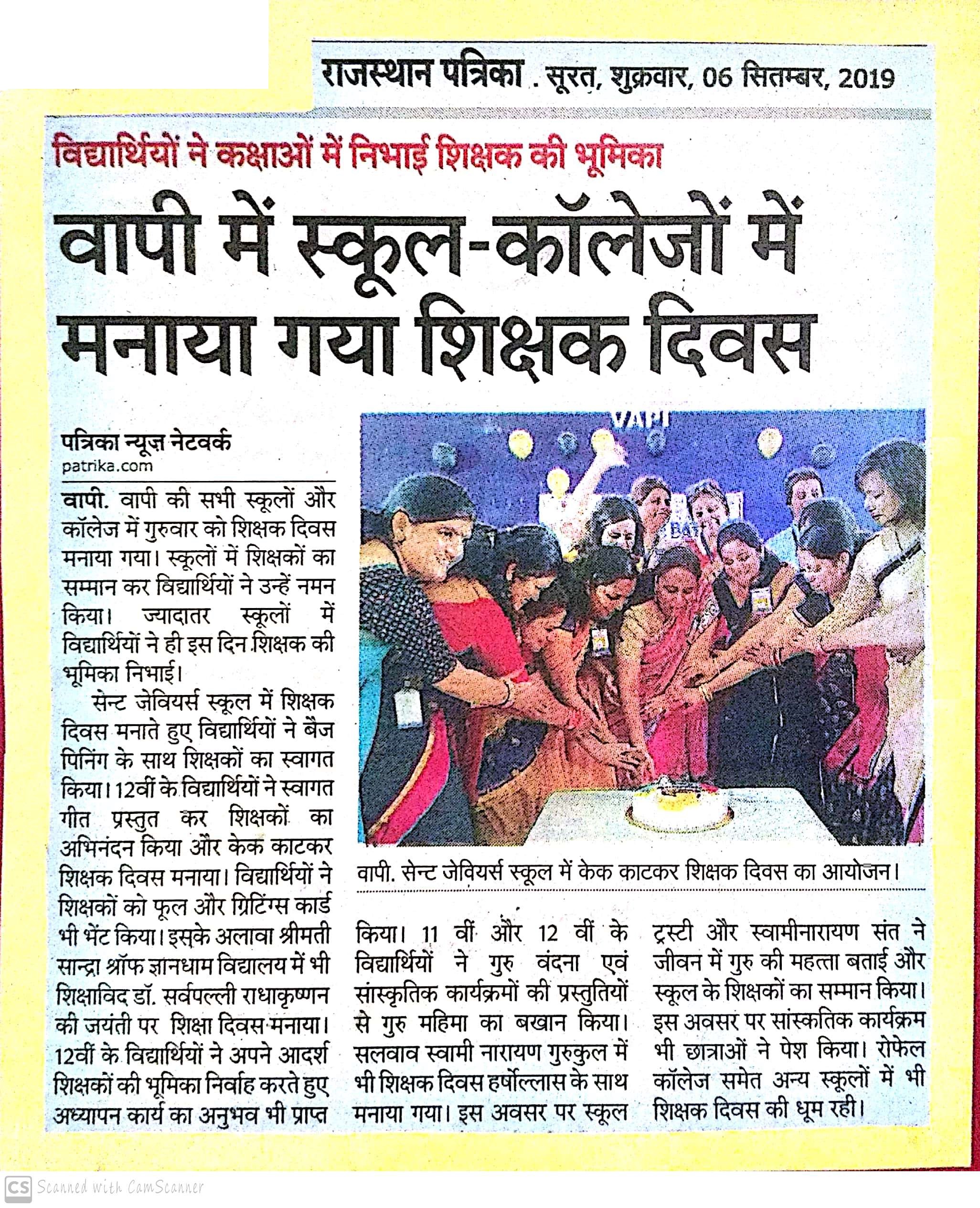 Teacher’s Day Celebration Was Featured In Rajasthan Patrika